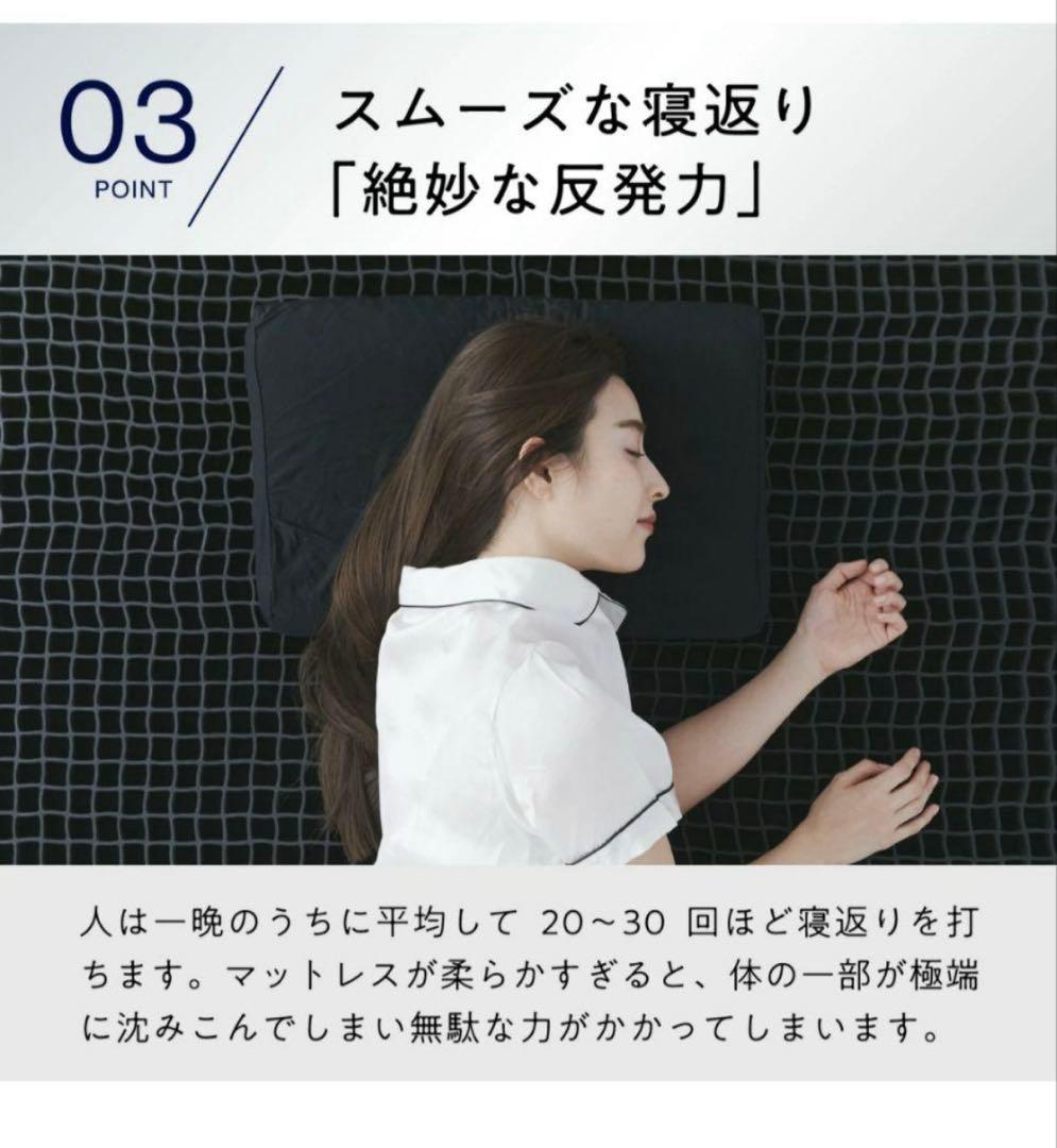 ヒツジのいらないマットレス　シングル