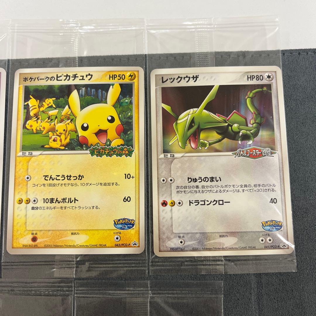 安売り 美品 ポケパーク 2005 プロモ 未開封 まとめ売り - メルカリ