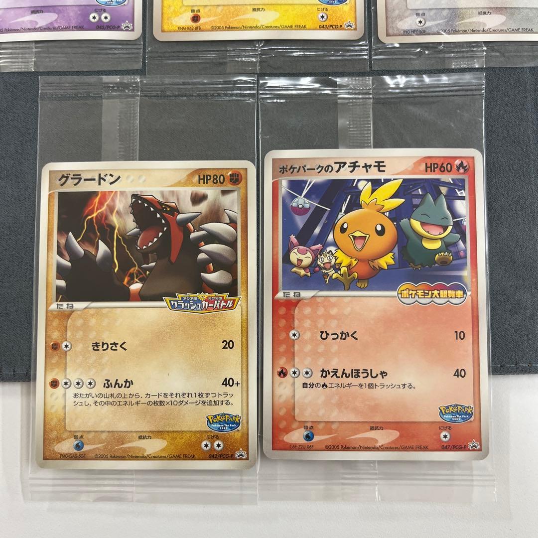 安売り 美品 ポケパーク 2005 プロモ 未開封 まとめ売り - メルカリ