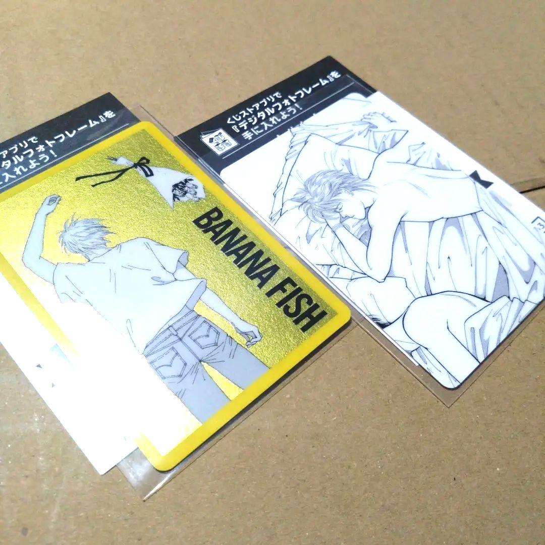 m*k様 BANANA FISH バナナフィッシュ ウエハース コレクト アッシ