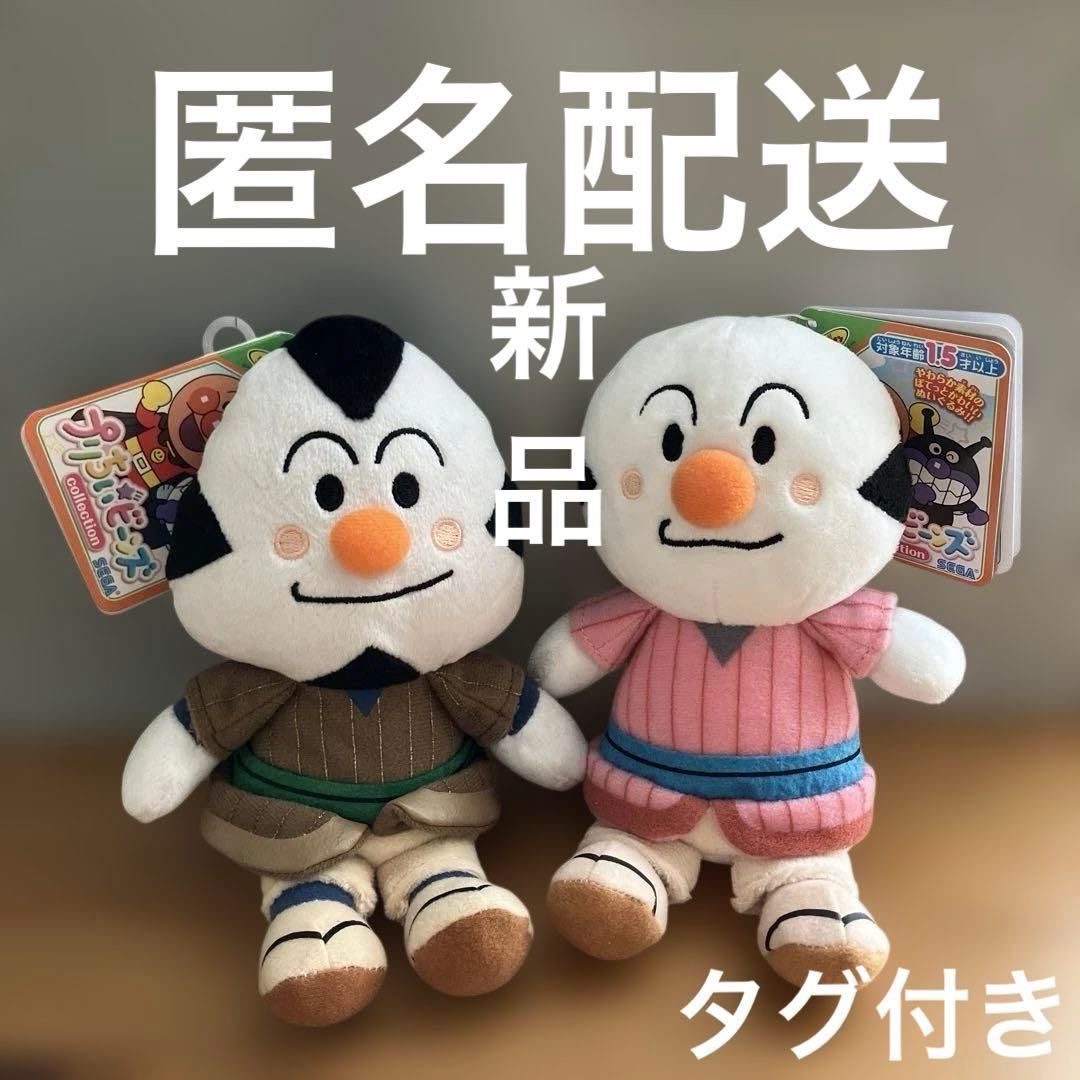 プリちぃビーンズ アンパンマン おむすびまん こむすびまん - メルカリ