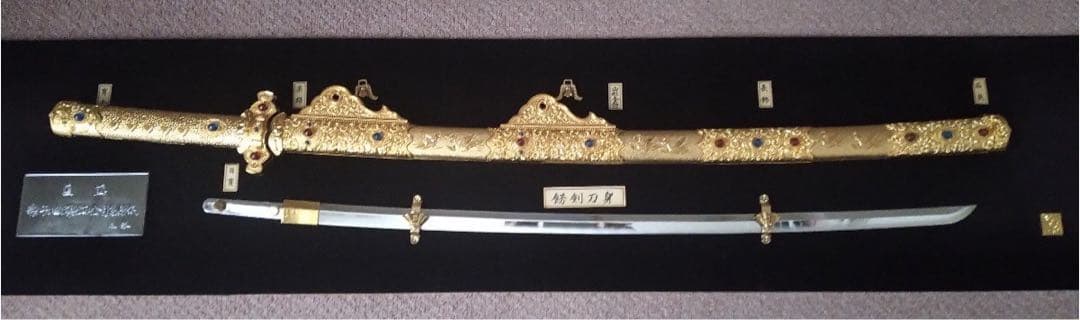 東京国立博物館所蔵 国宝「梨地螺鈿金装飾剣」原寸大複製品 額装仕様