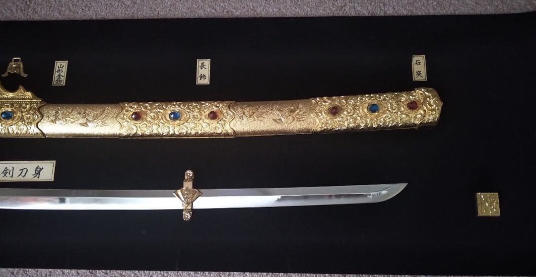 東京国立博物館所蔵 国宝「梨地螺鈿金装飾剣」原寸大複製品 額装仕様