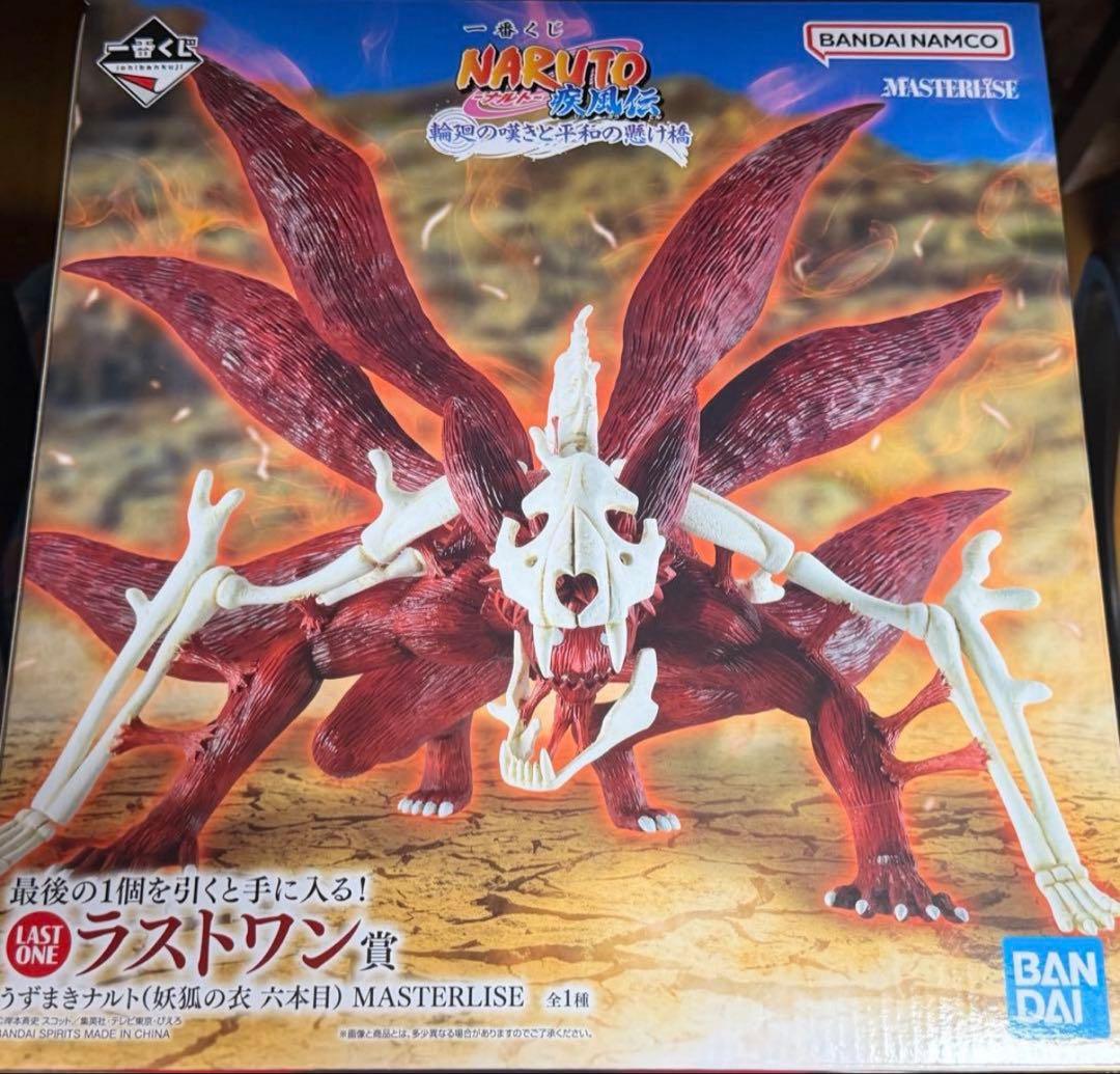 NARUTO 九尾の狐 MASTERLISE ラストワン賞 - メルカリ