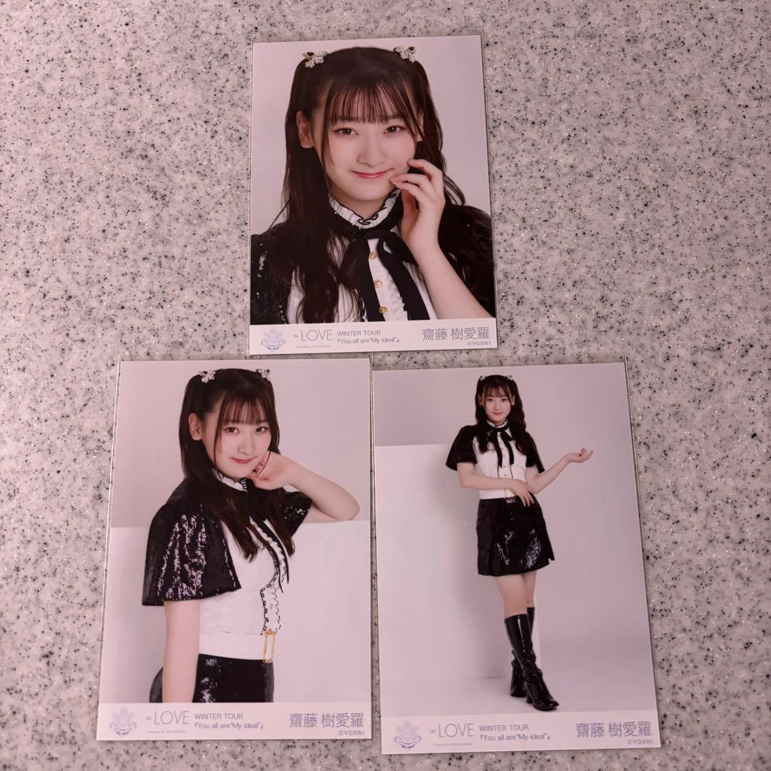 齋藤樹愛羅 イコラブ 生写真 3周年記念コンサート衣装 ② コンプ