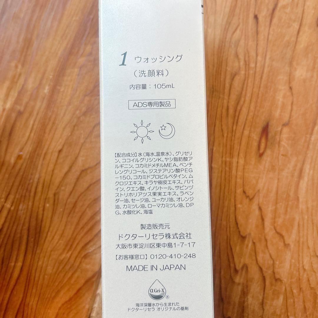 ドクターリセラウォッシング105mL