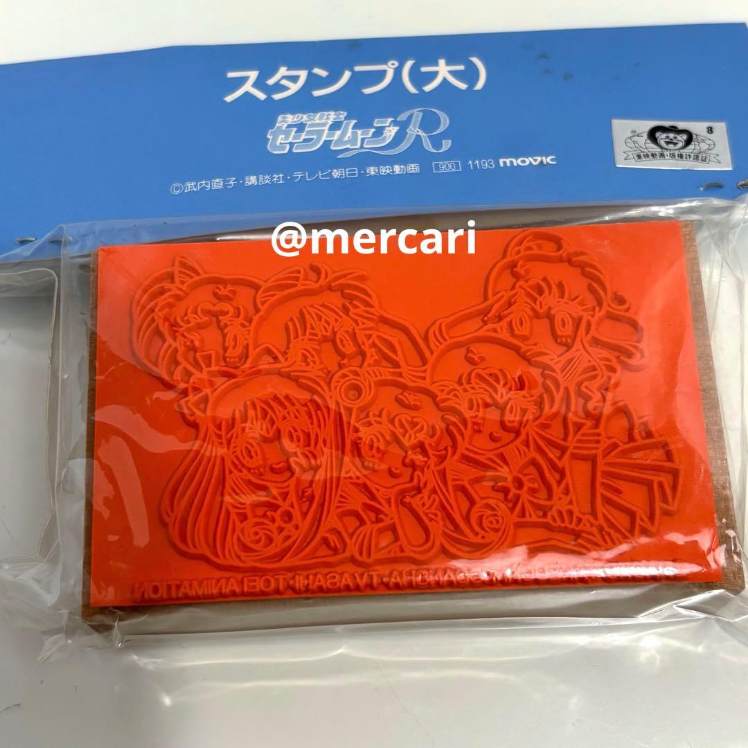 セーラームーン スタンプ はんこ セット 当時物 未開封 平成 - メルカリ