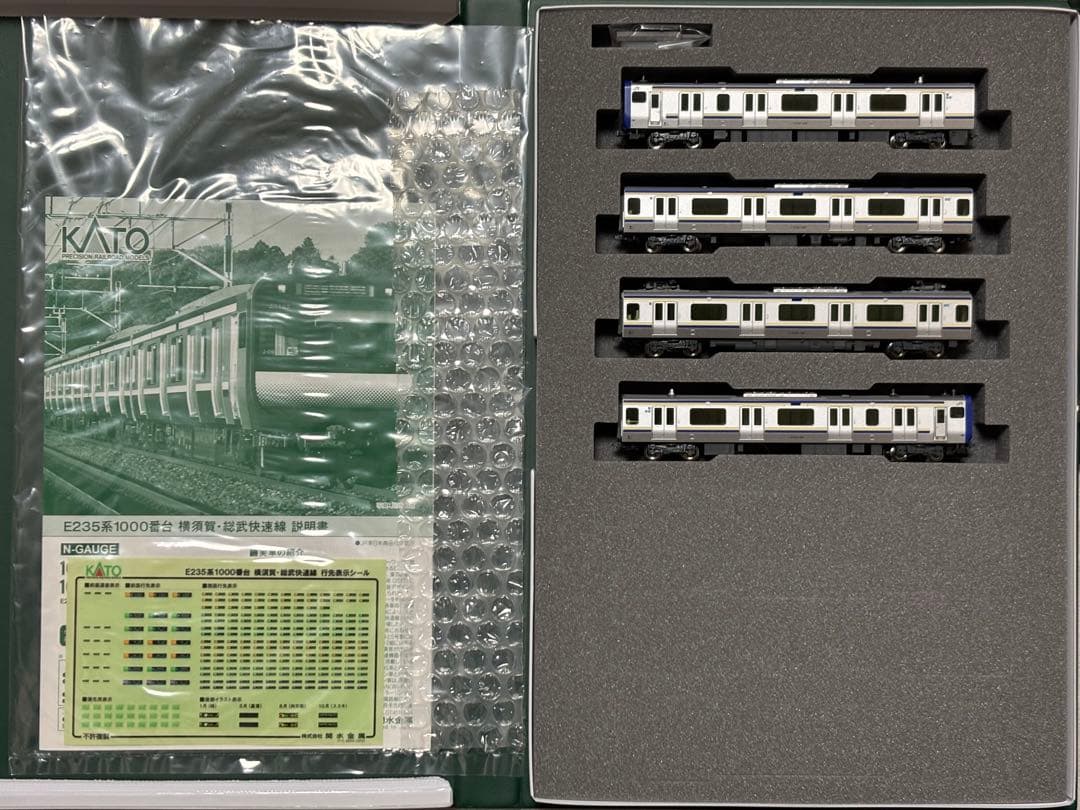 KATO 10-1705 E235系1000番台 横須賀・総武快速線 付属編成