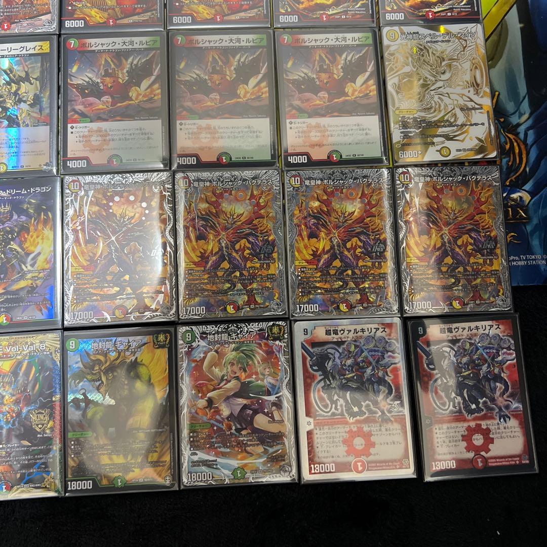 リースボルシャックデッキ超竜ヴァルキリアス 魂の呼び声地封龍ギャイア