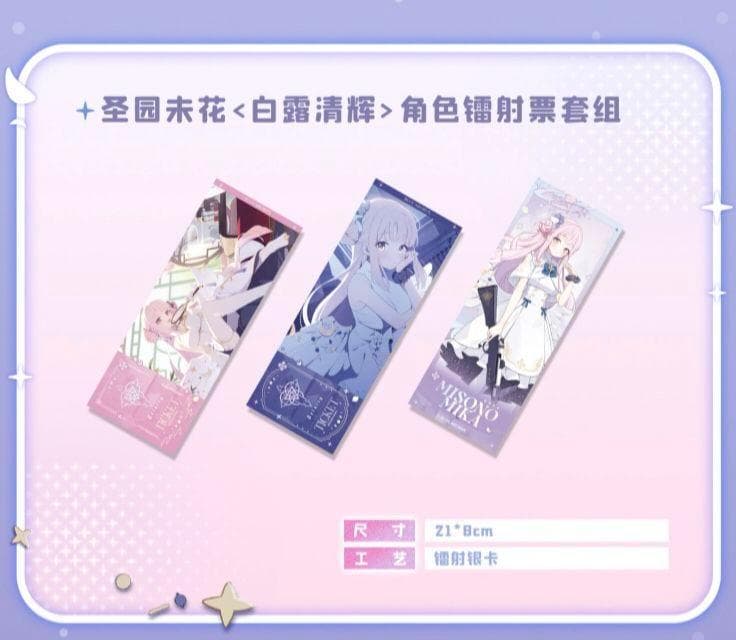 中国限定】ブルーアーカイブ 聖園ミカ チーパオ メモリアルボックス