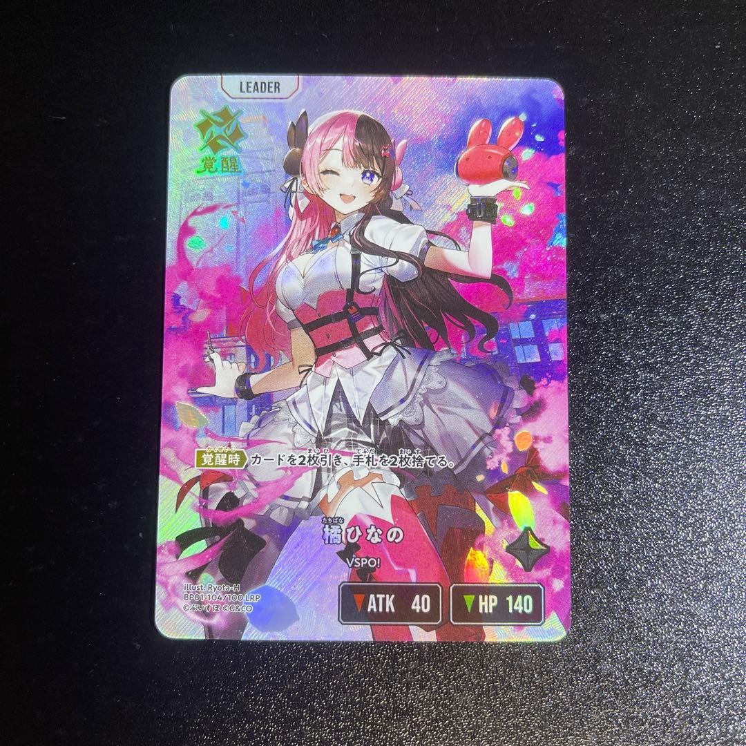 Xross Stars クロススターズ LRP 橘ひなの - メルカリ