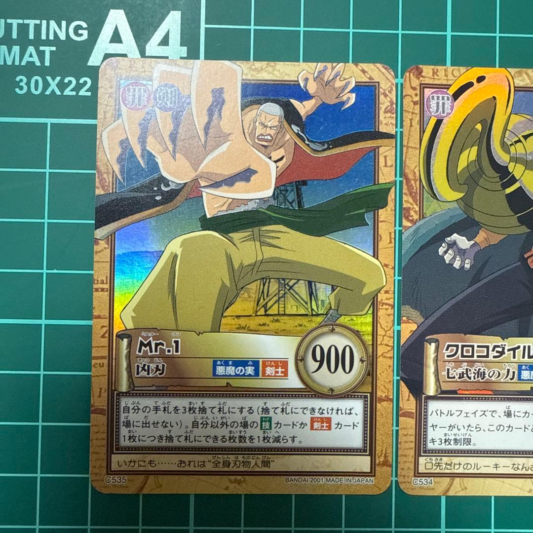 希少】ワンピース カードダス ハイパーバトル クロコダイルセット C534