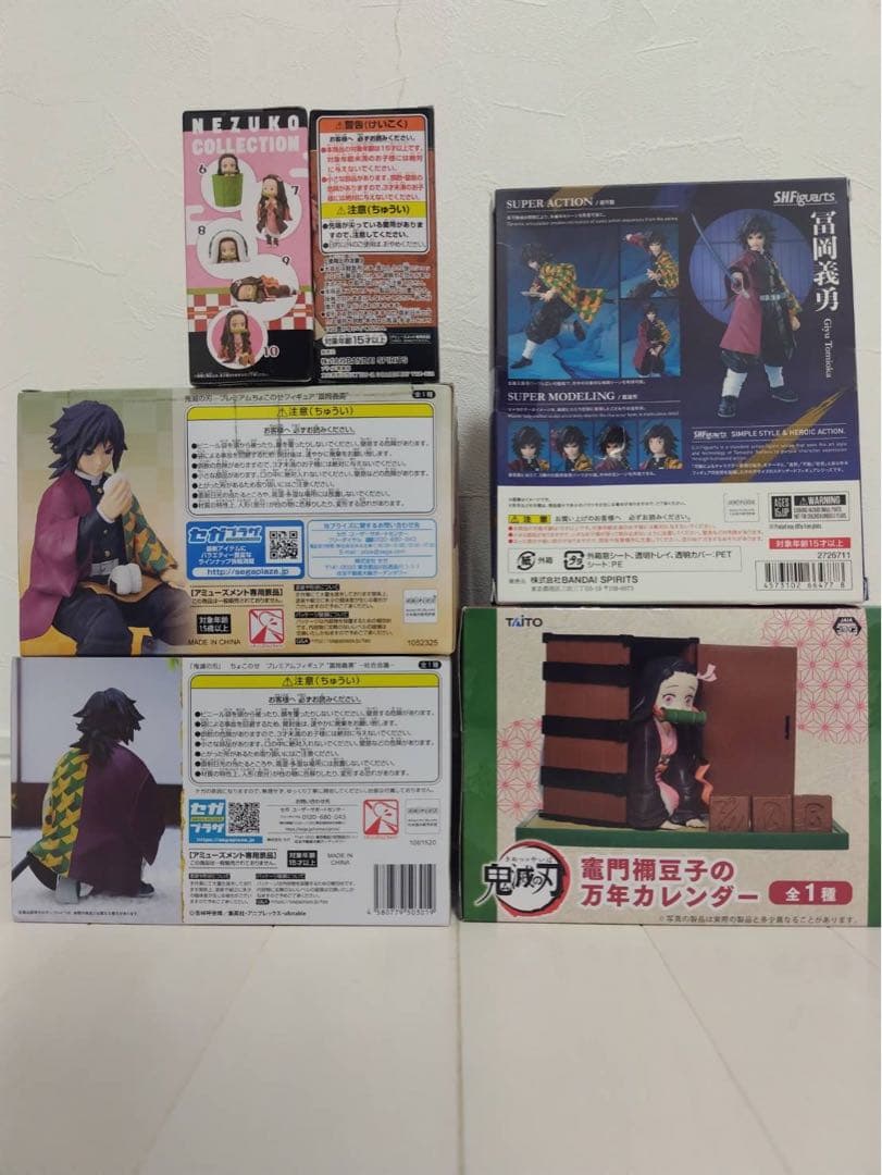 鬼滅の刃 フィギュア6体セット