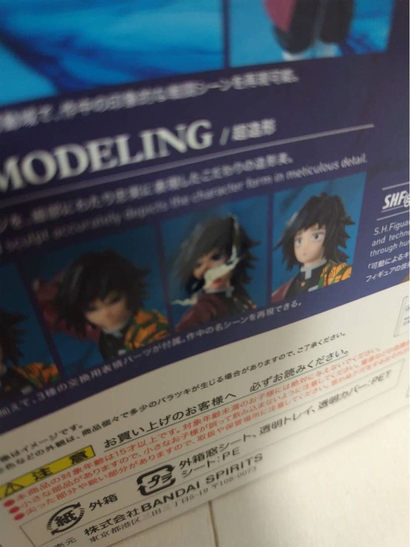 鬼滅の刃 フィギュア6体セット