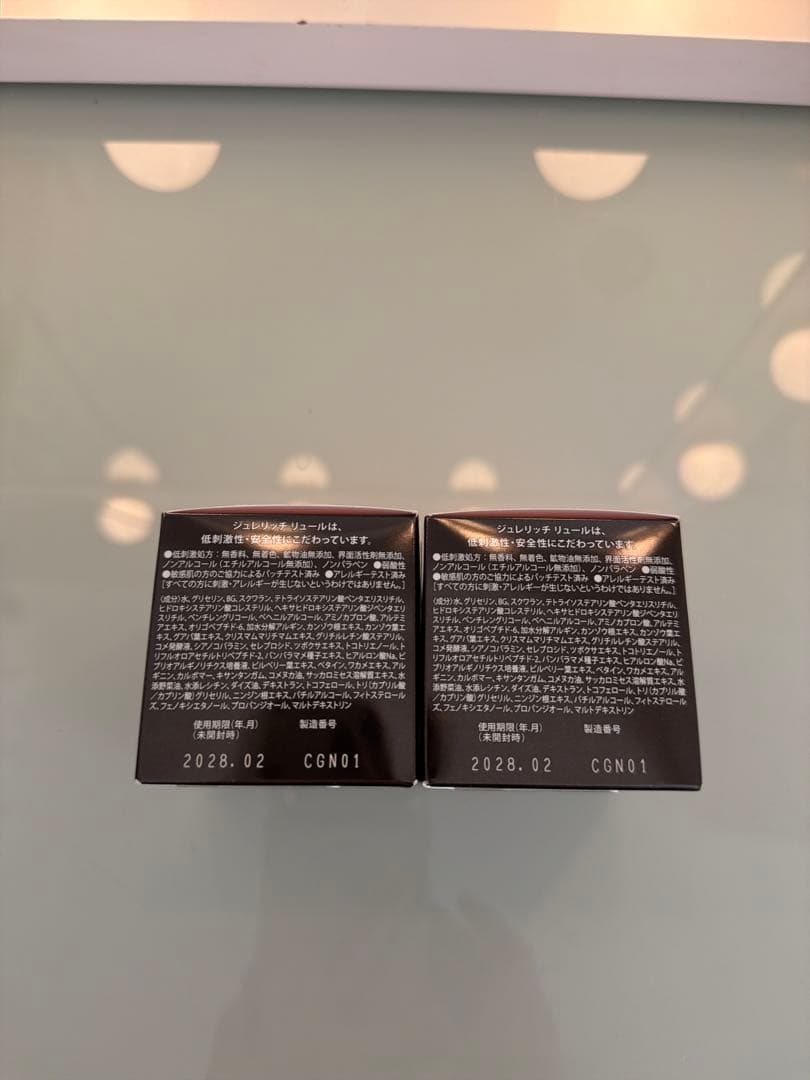 ★新品30%オフ★ジュレリッチリュールトリートメントクリーム2個セット