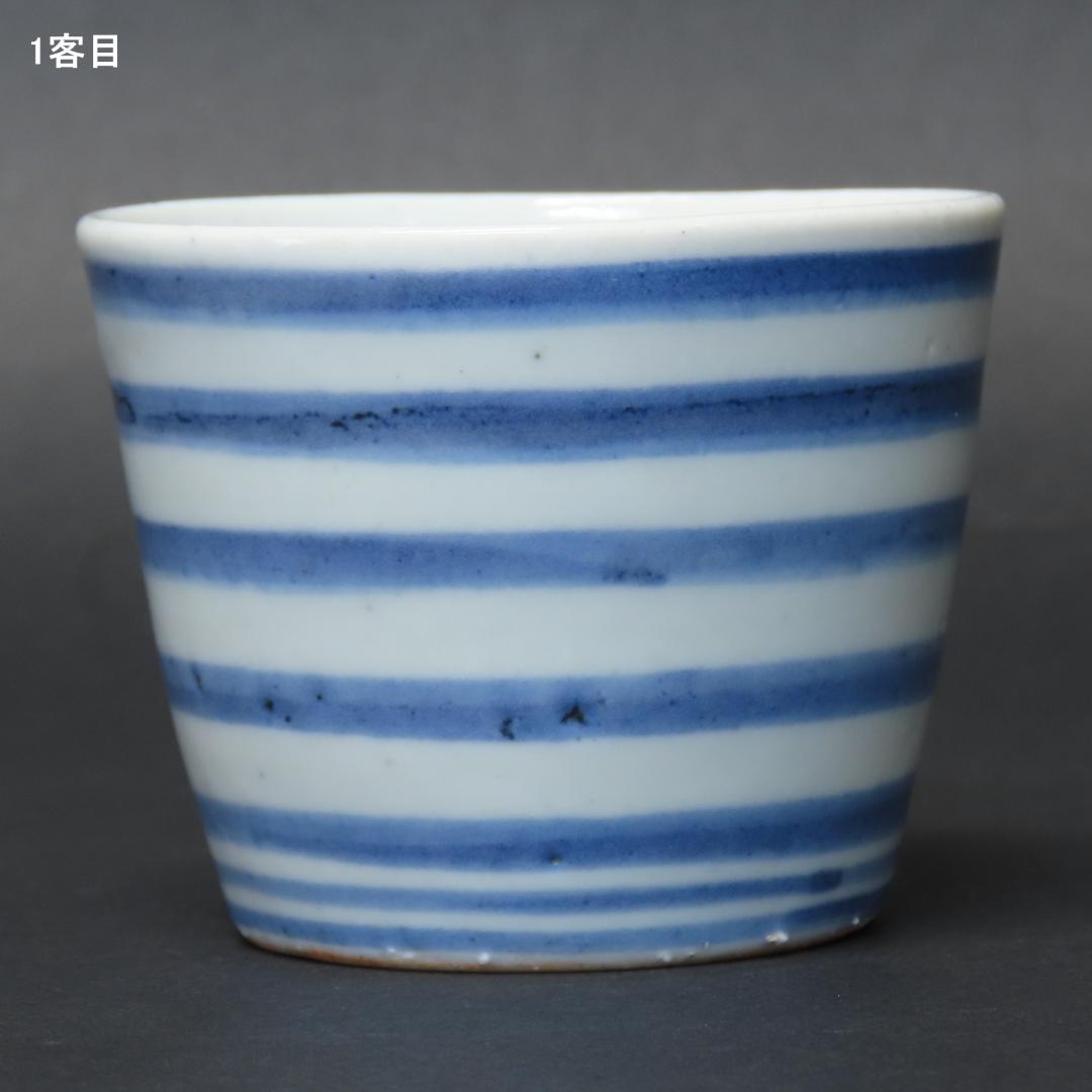 347【初期伊万里写 染付輪線文 蕎麦猪口５客】　検)加藤静允 / 古伊万里