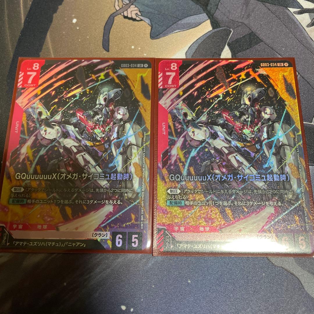 ガンダムカードゲーム GCG LR ジークアクス 2枚セット - メルカリ