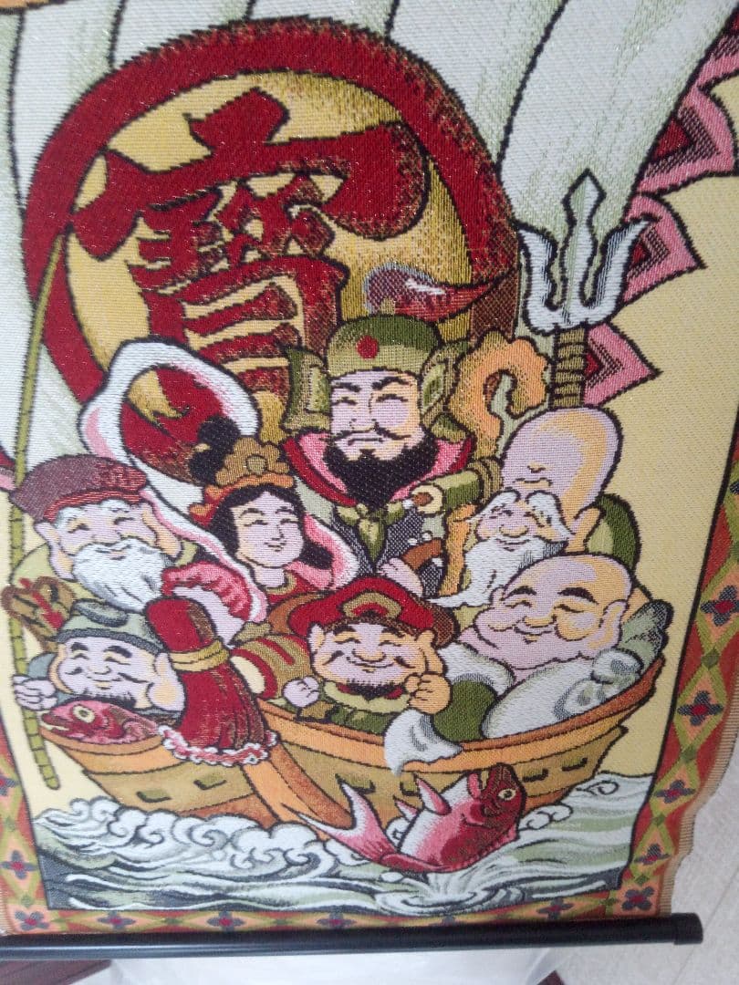 激安。極品！金運アップ！凄く綺麗ですよ！高級ゴブラン織りの宝船の七福神さま！