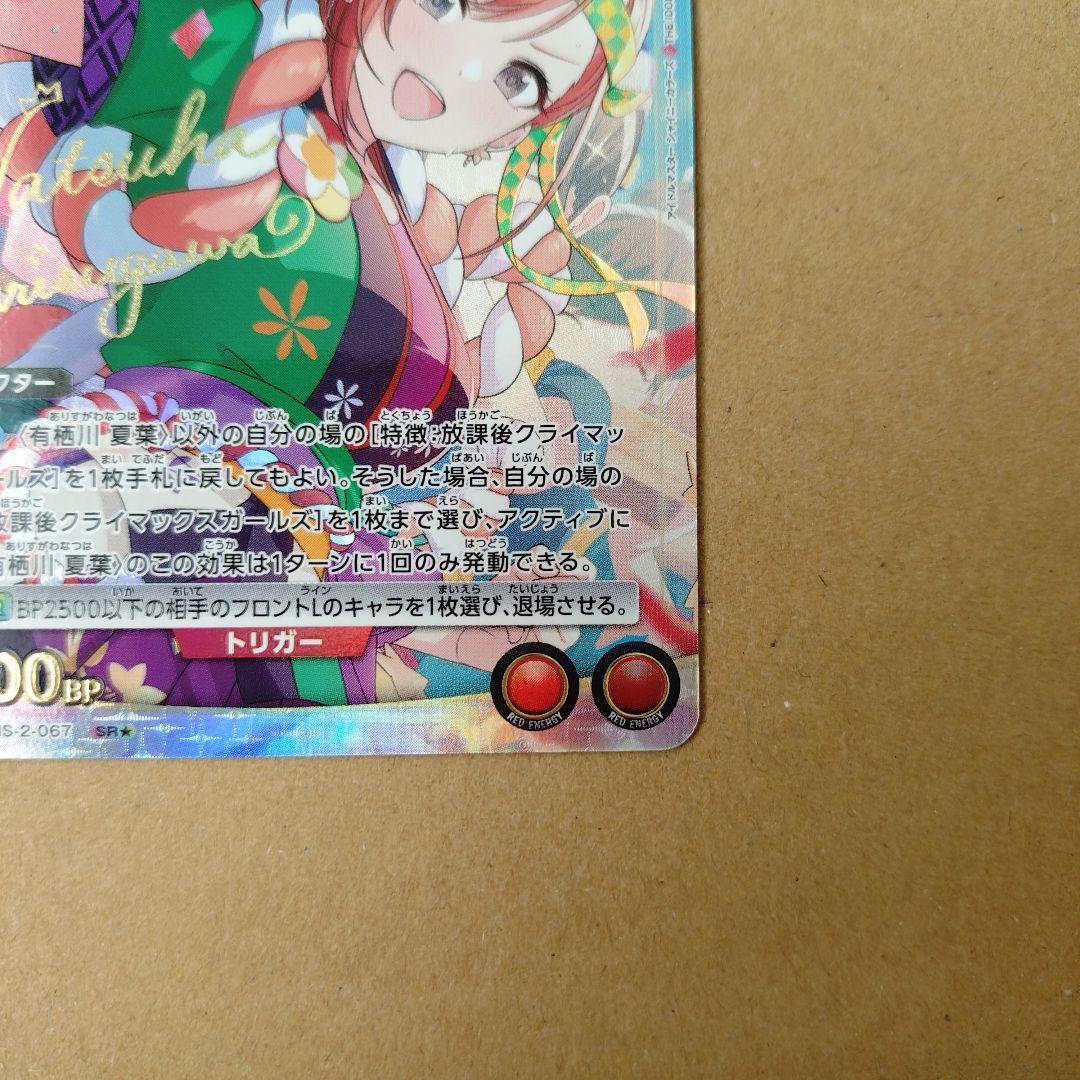 ユニオンアリーナ アイドルマスター シャイニーカラーズ 有栖川夏葉