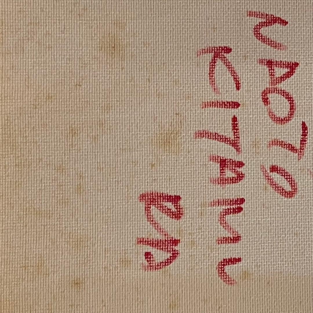 北村直登　鶏の絵 2009年製　サイン入り　原画