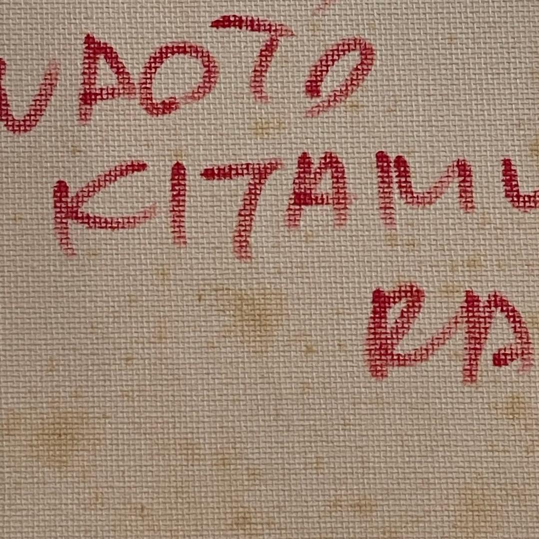 北村直登　鶏の絵 2009年製　サイン入り　原画