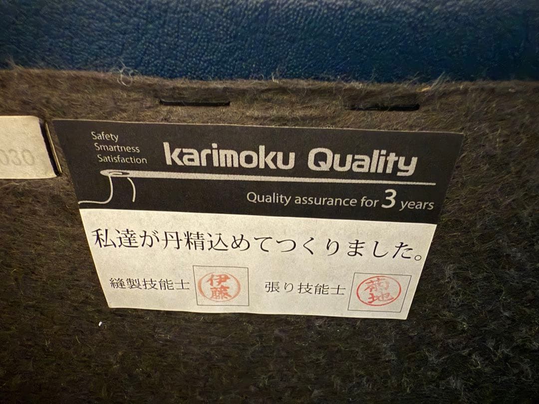 カリモク 3人掛けソファ ZU4953 R570