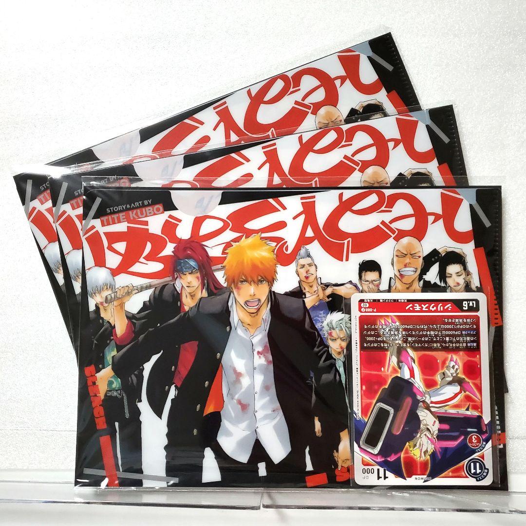 最強ジャンプ 2023年1月 付録 BLEACH クリアファイル、ポストカード