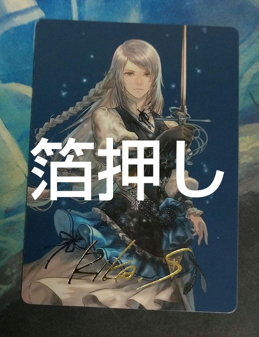 MTG シヴァのドミナント、ジル 箔押しアート・カード 日本語版 - メルカリ