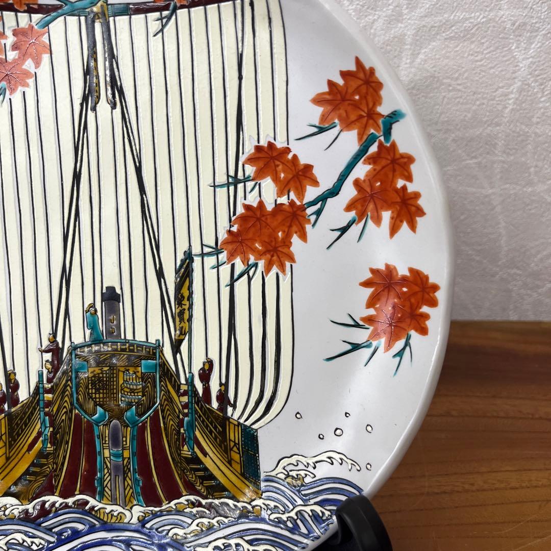 竹隆窯 九谷焼 北前船飾皿 真艫 骨董 北村隆中皿 飾り皿 絵皿 額皿