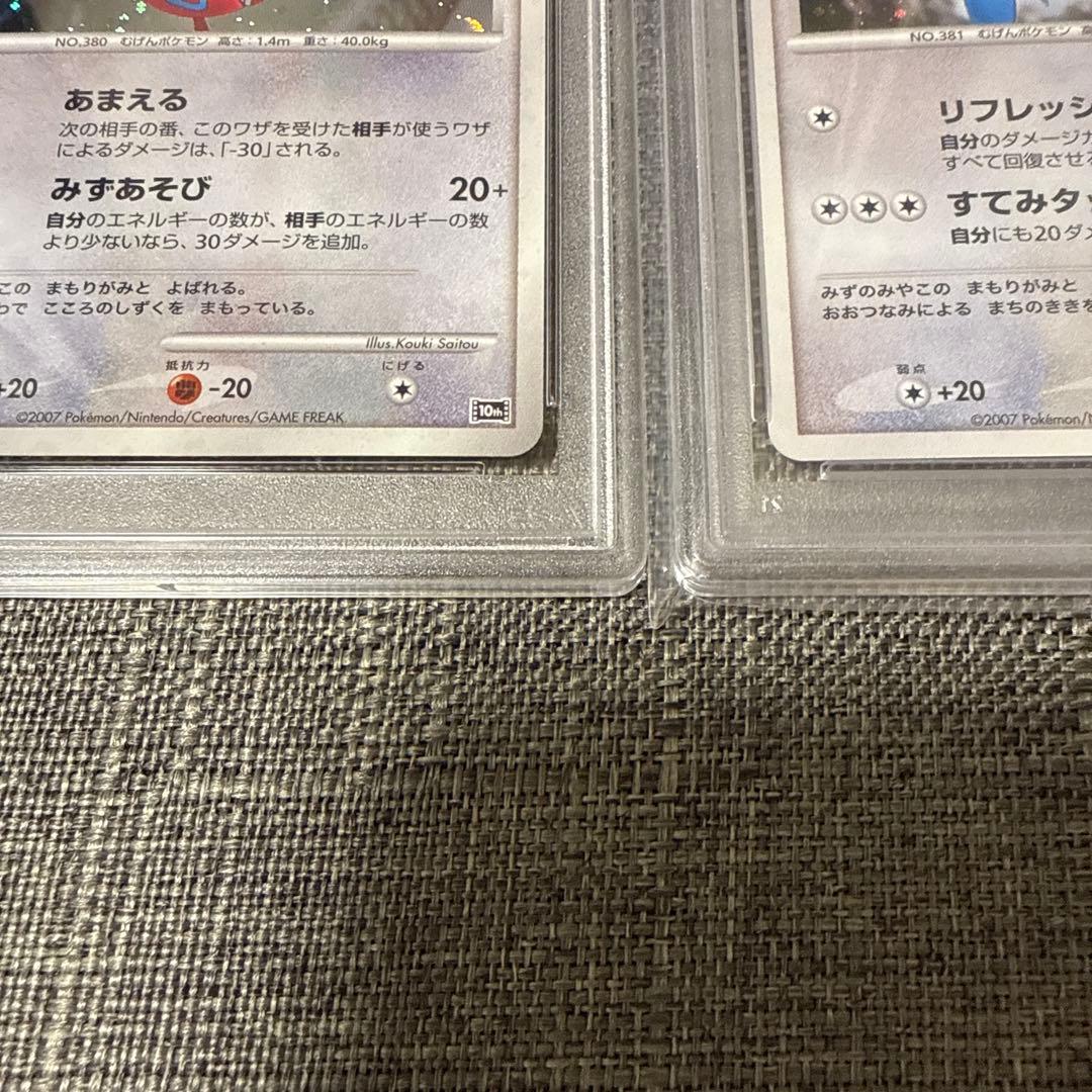 水の都のラティアス 水の都のラティオス PSA10 プロモ うずまきホロ