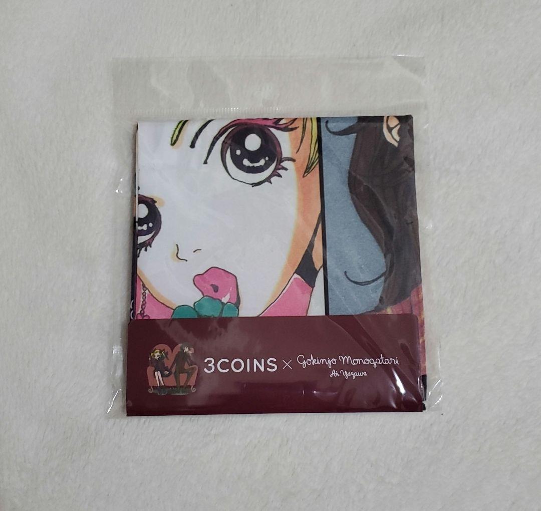 矢沢あい グッズ まとめ売り 5商品・6点セット - メルカリ