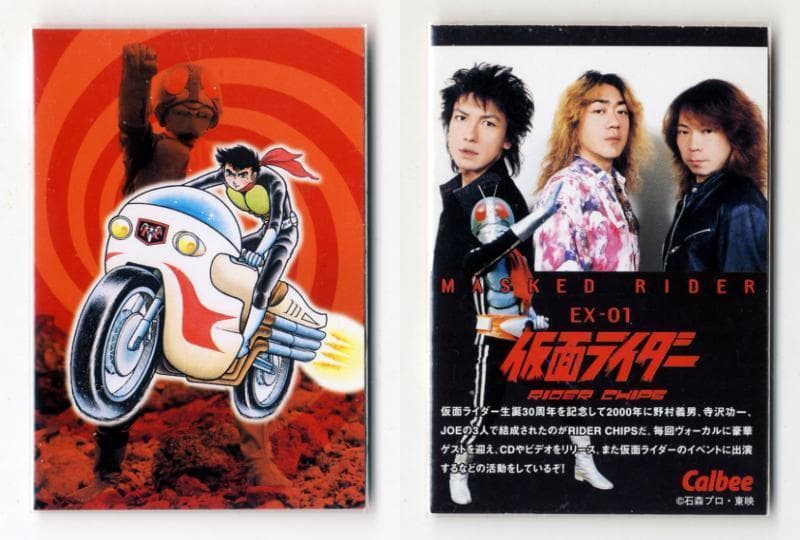 超レア 41EX EX-01 カルビー 仮面ライダーチップスカード （2003