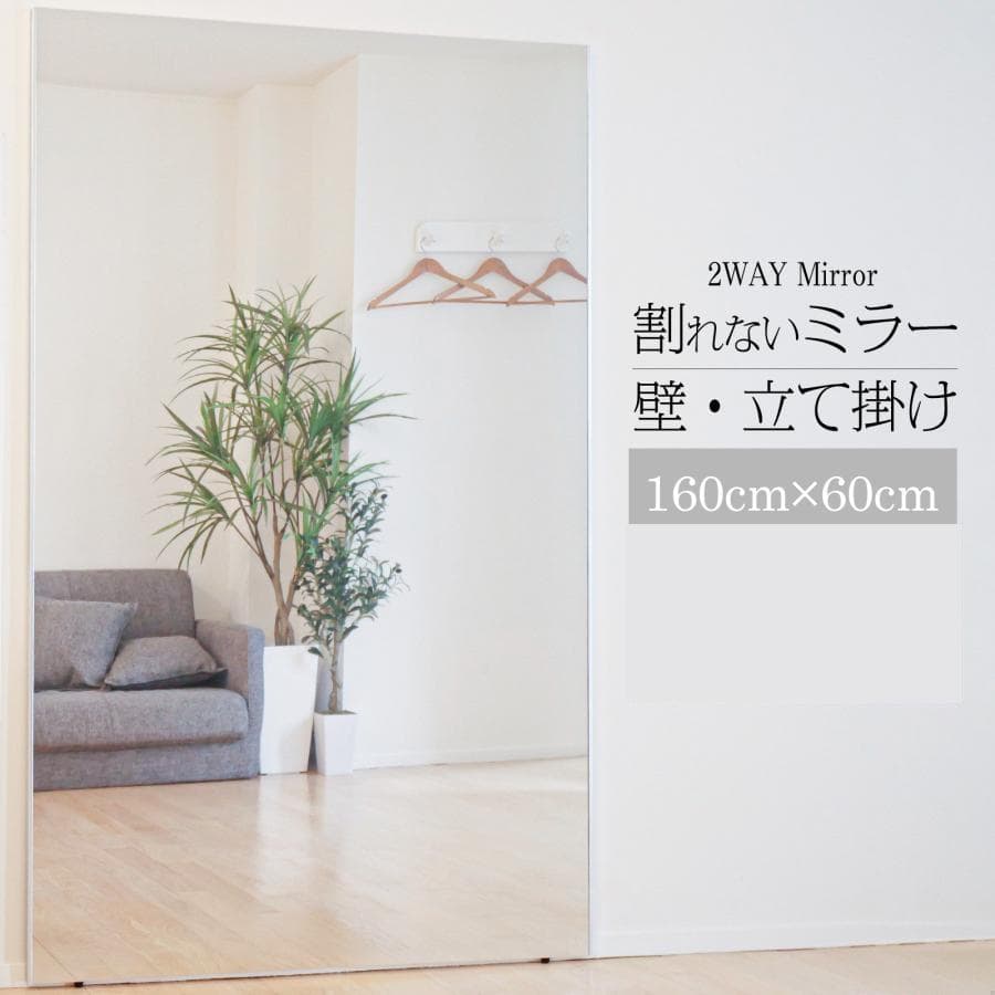 フィルムミラー 全身鏡 幅100cmx160cm 割れない鏡 壁掛け ホワイト白