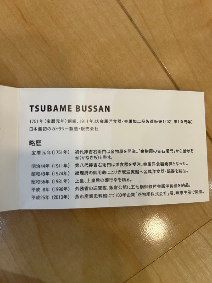 新潟県燕市製造 TBCL ブランチ 定番サイズカトラリー FC015197