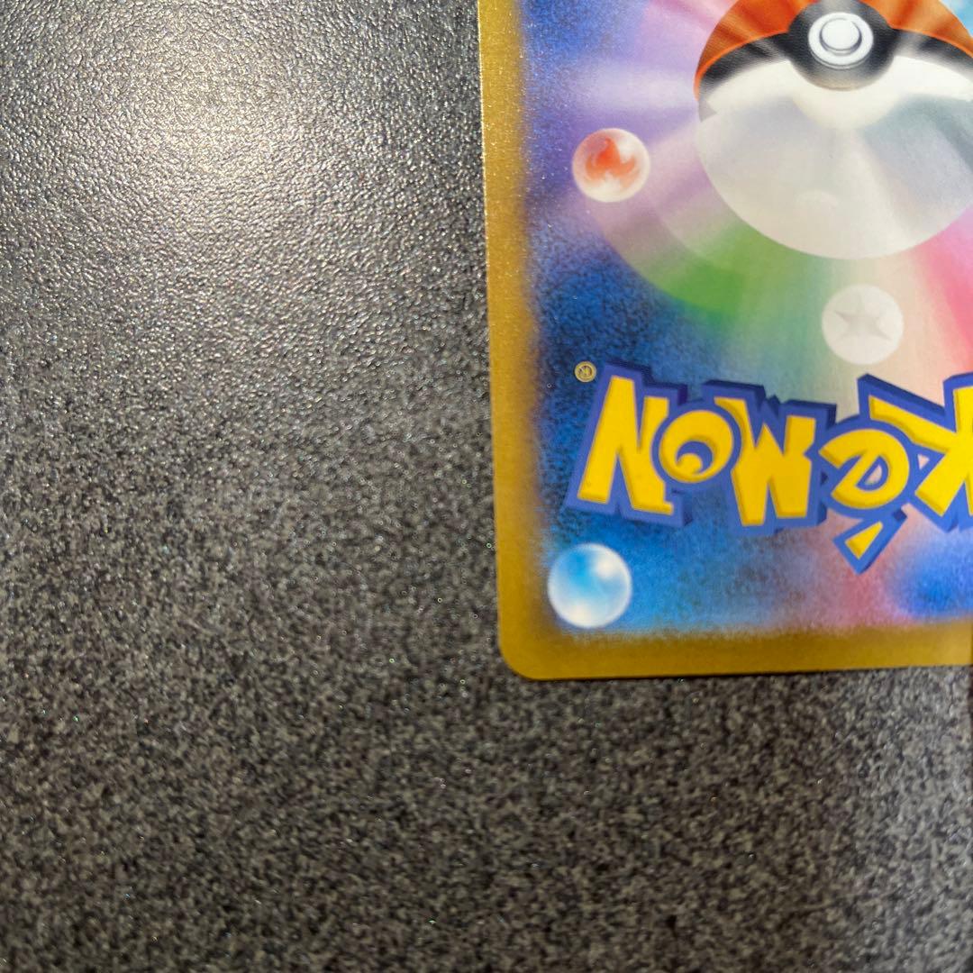 メガカイリューEX 370 HP 特別版