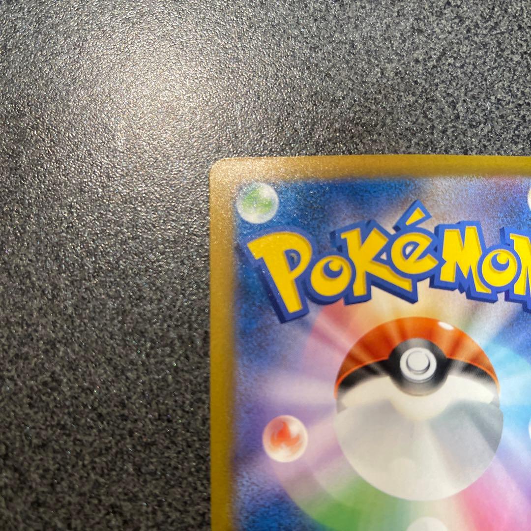 メガカイリューEX 370 HP 特別版