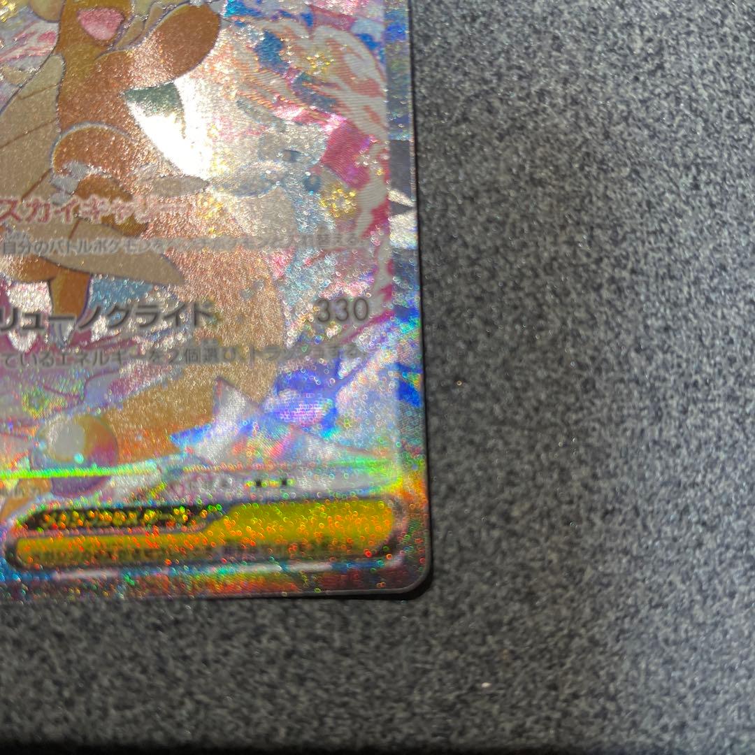 メガカイリューEX 370 HP 特別版