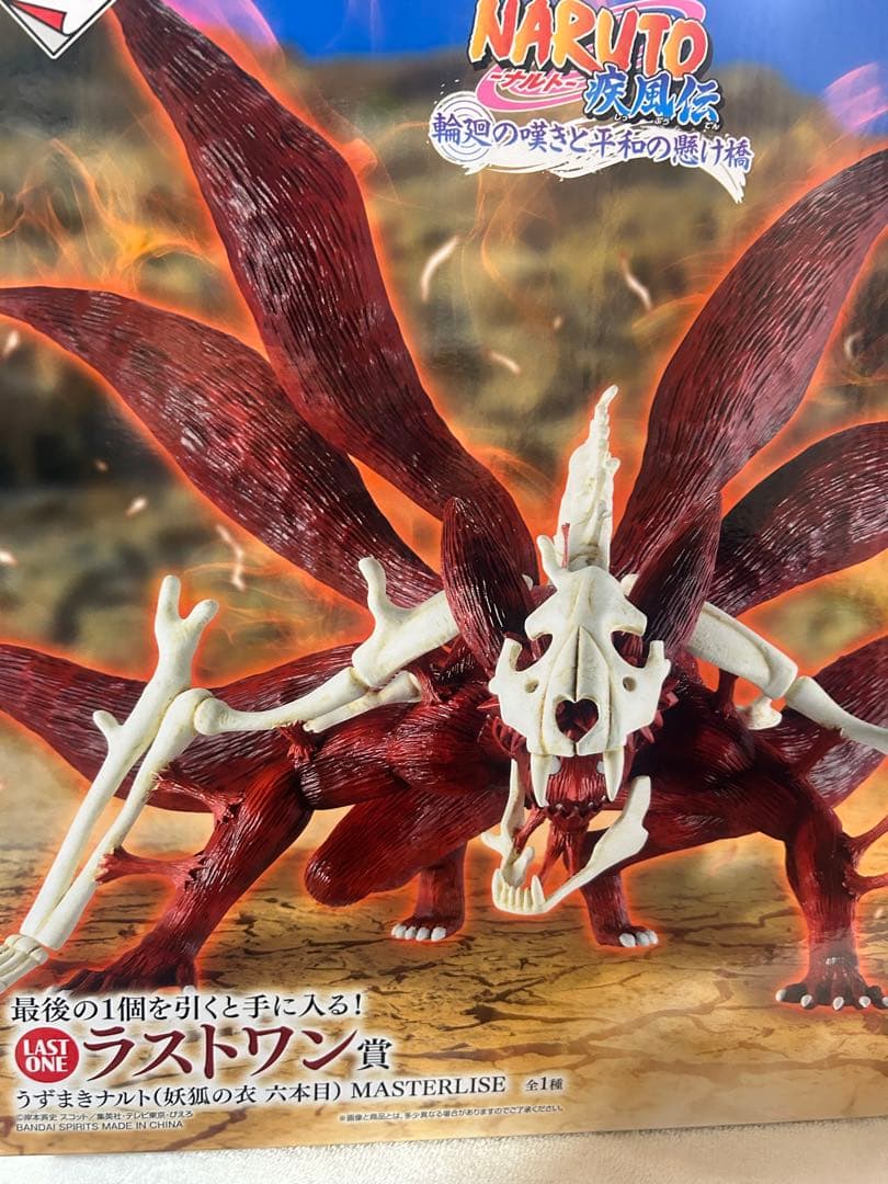 一番くじ　NARUTO 疾風伝 B賞ヒナタ、ラストワン賞うずまきナルト