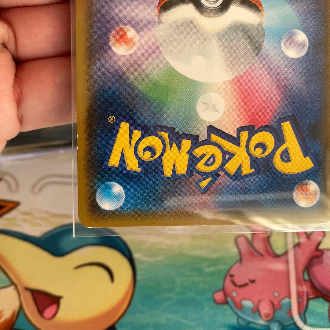 ピカチュウ：ポケモンセンター20周年記念キャンペーン みんなでいわう