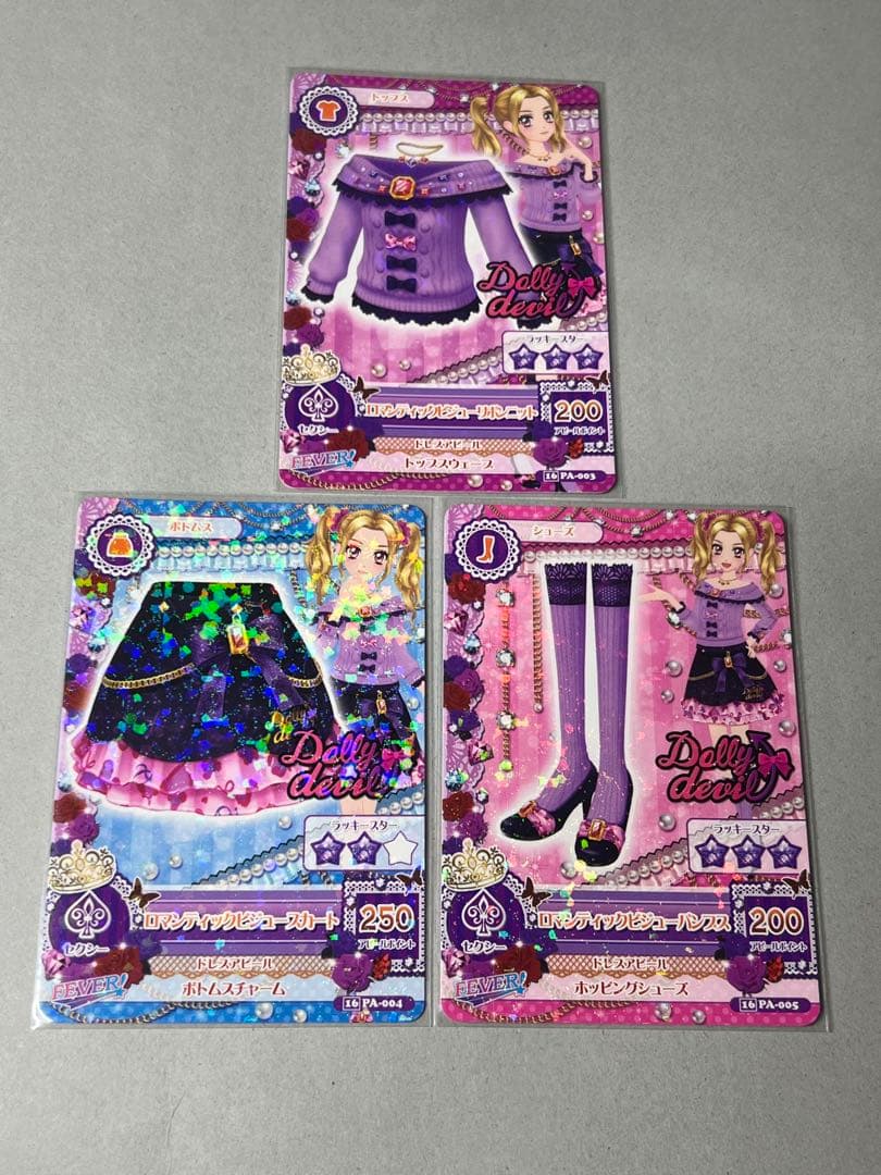 台湾版 未使用 アイカツカードロマンティックビジュー 大地のの