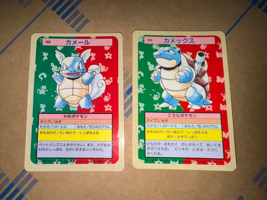 トップサン ポケモンカード カメール カメックス セット 青裏 - メルカリ