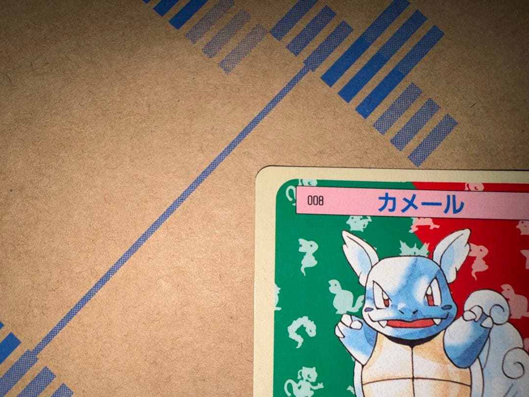 トップサン ポケモンカード カメール カメックス セット 青裏 - メルカリ