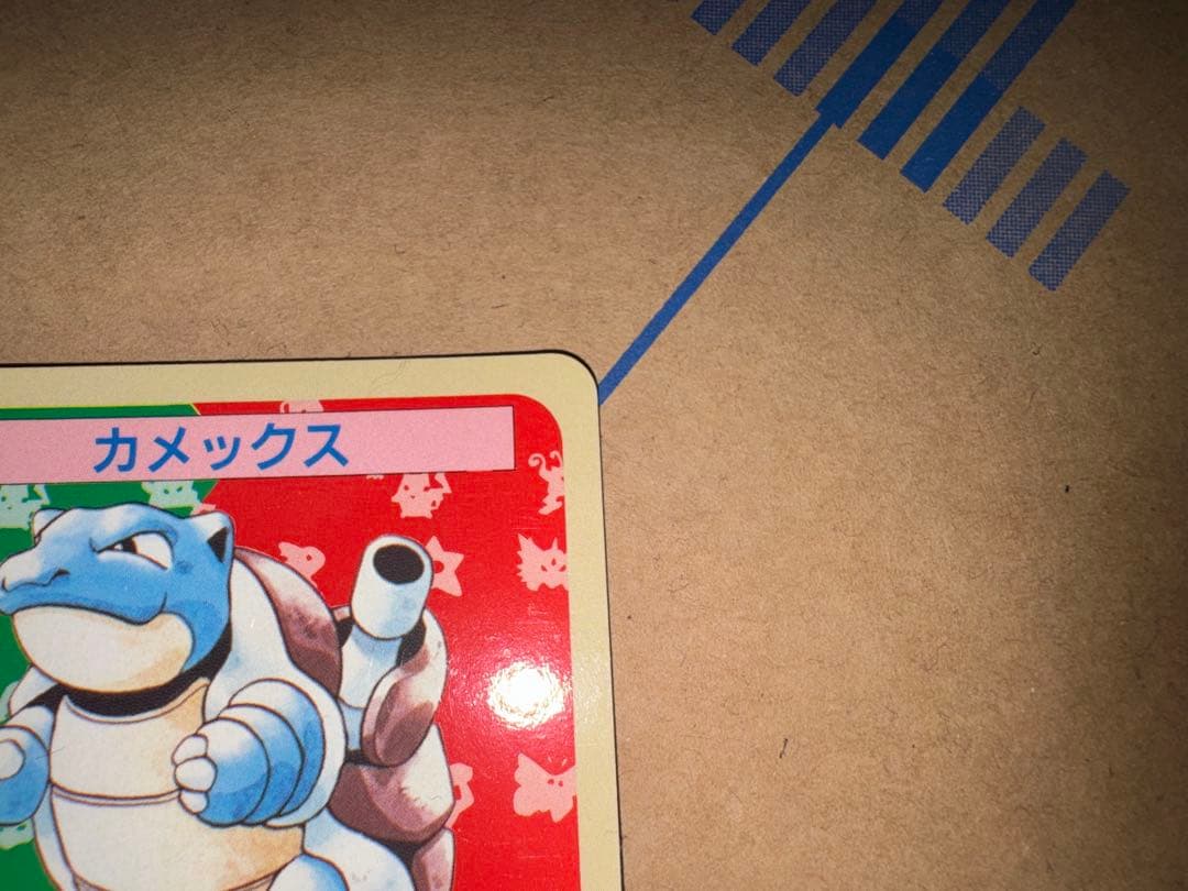トップサン ポケモンカード カメール カメックス セット 青裏 - メルカリ