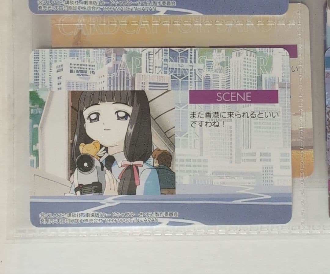 No.215 希少 劇場版カードキャプターさくら アマダ 大道寺 知世 トレカ