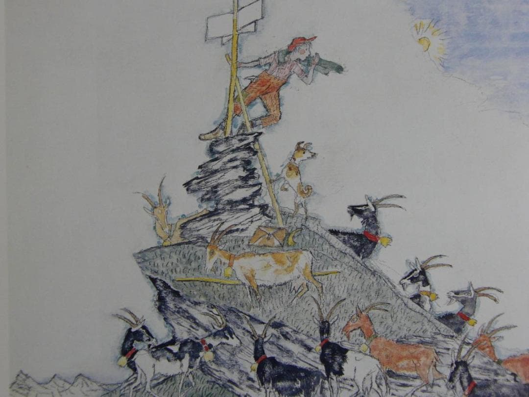 アロイス・カリジェ、【マウルスと３びきのヤギ】、希少画集画より