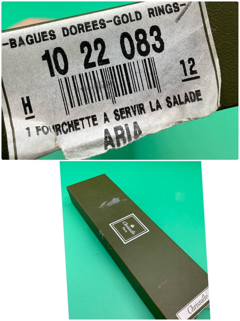クリストフル アリア　ゴールド　スプーン　サラダサーバー　未開封