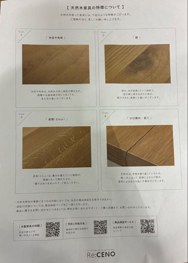 Mi　新品なのに一部傷あり、センスは良いのにちょっと残念なサイドボード