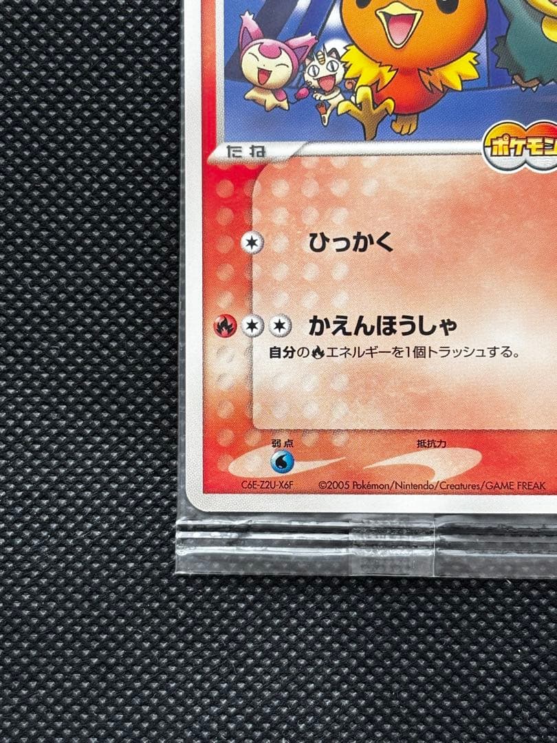 【未開封】ポケパークのアチャモ 2005 限定プロモ 047/PCG-P