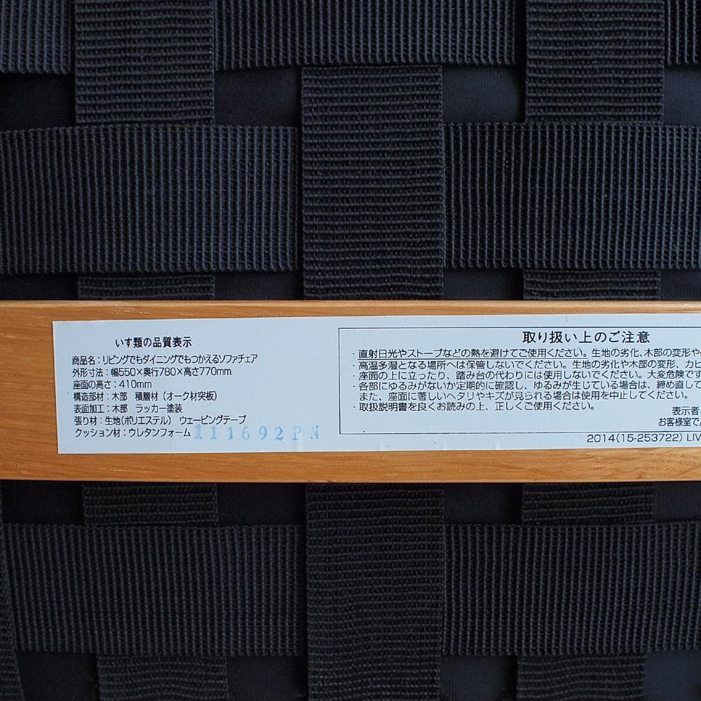 無印良品 リビングでもダイニングでもつかえる ソファチェア ZR24112