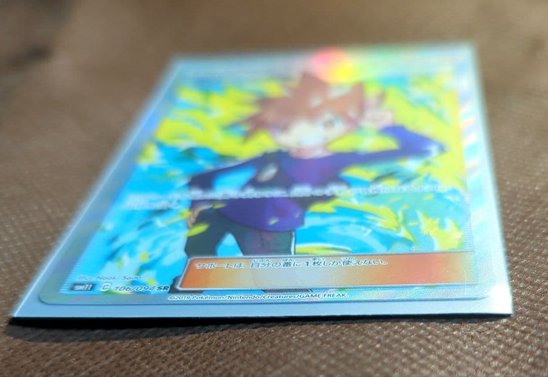 美品】グリーンの戦略 SR ポケモンカード - メルカリ